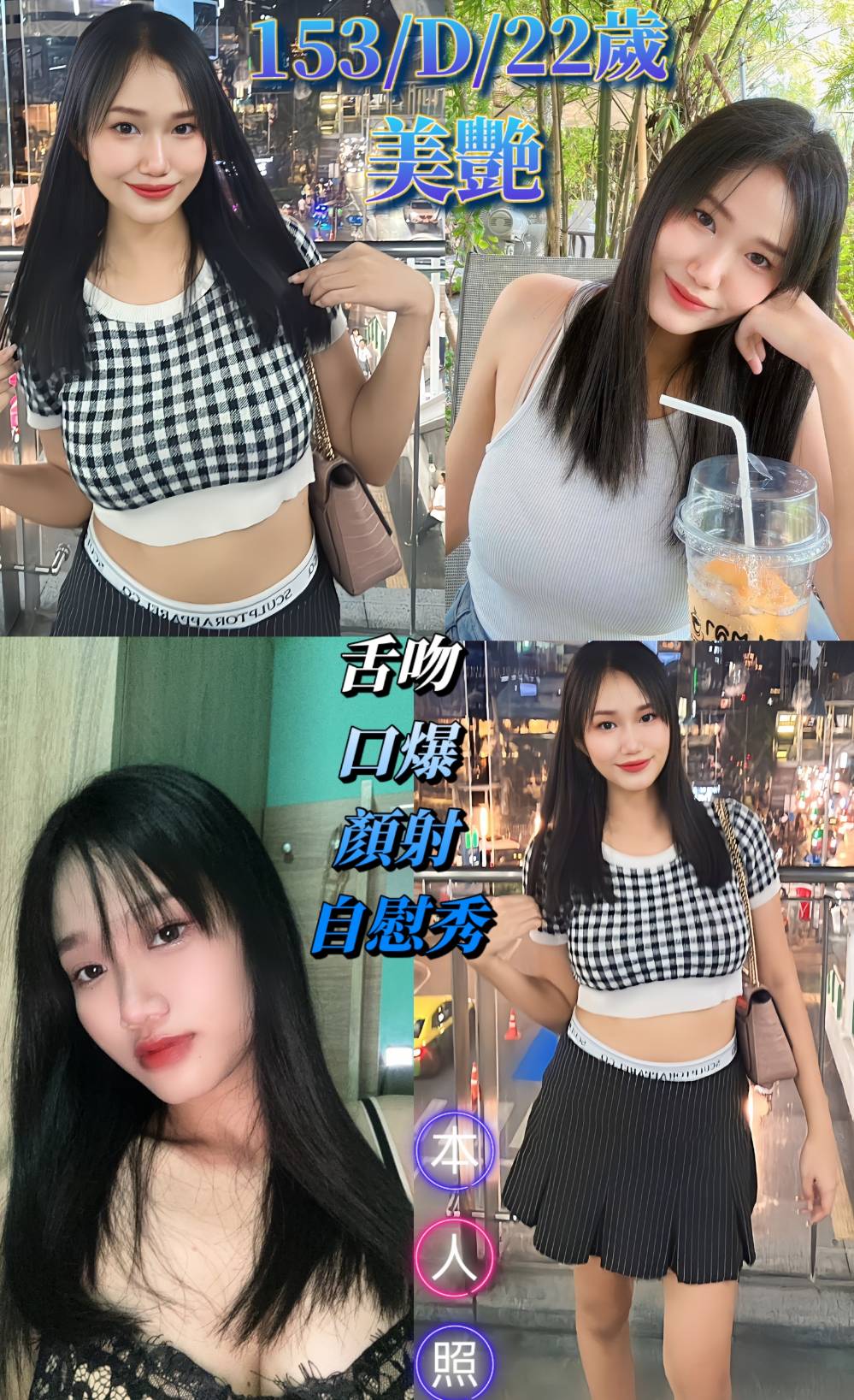 桃園 青魚 羊咩咩 34D|32